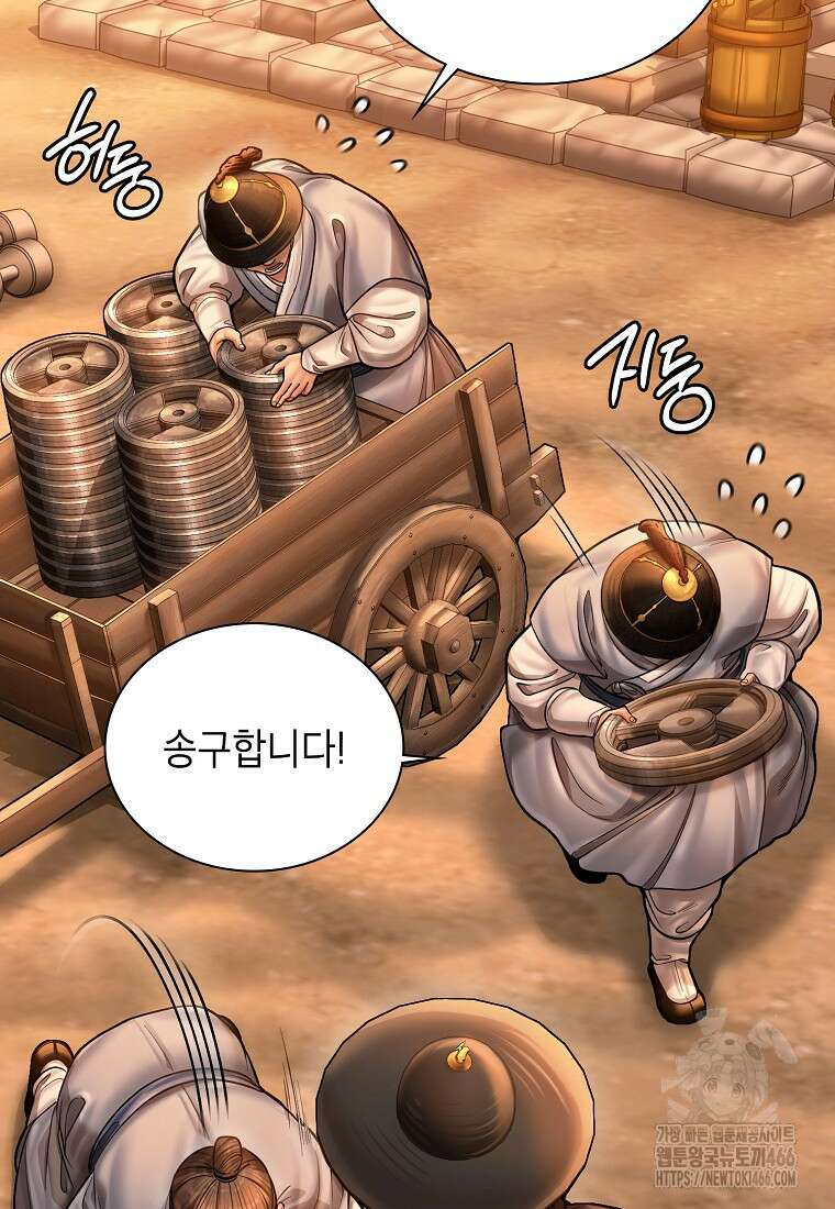 근육조선 시즌2 16화 120