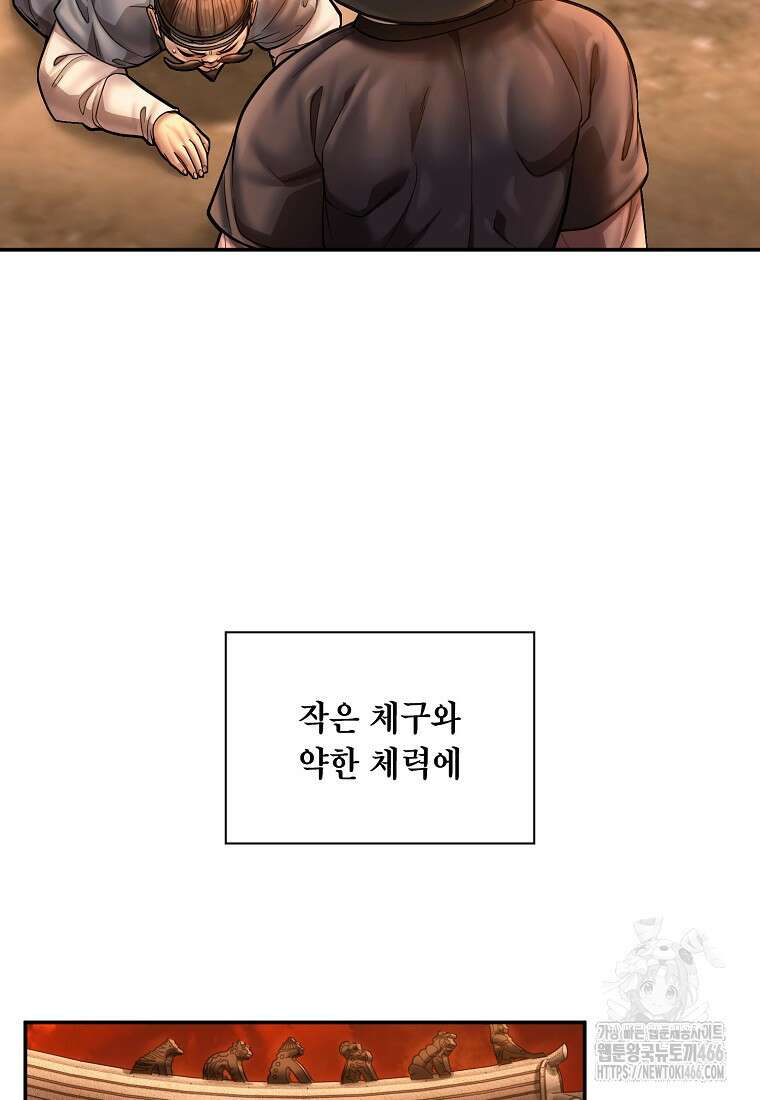 근육조선 시즌2 16화 121