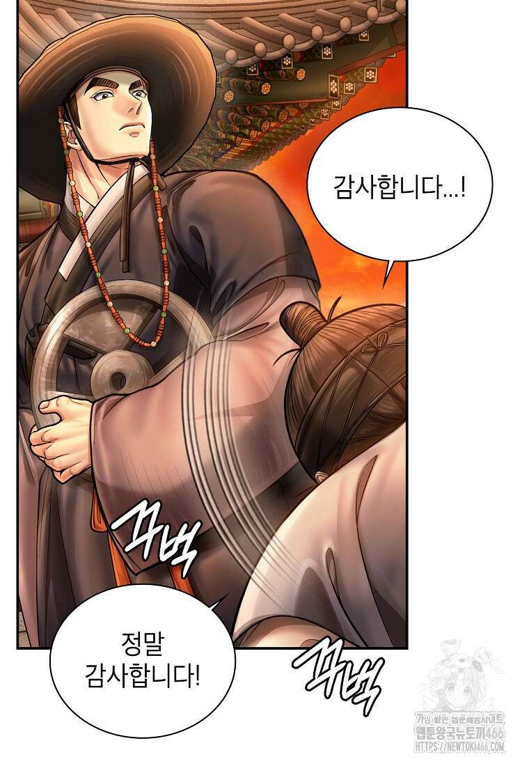 근육조선 시즌2 16화 122