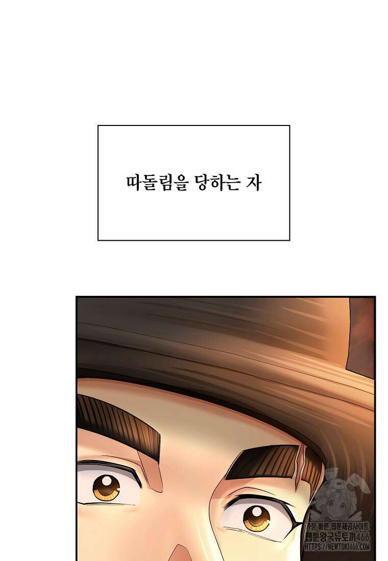근육조선 시즌2 16화 123