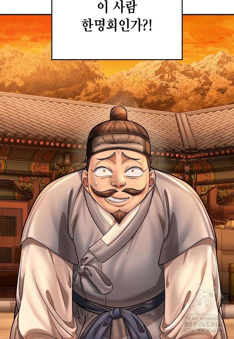 근육조선 시즌2 16화 125