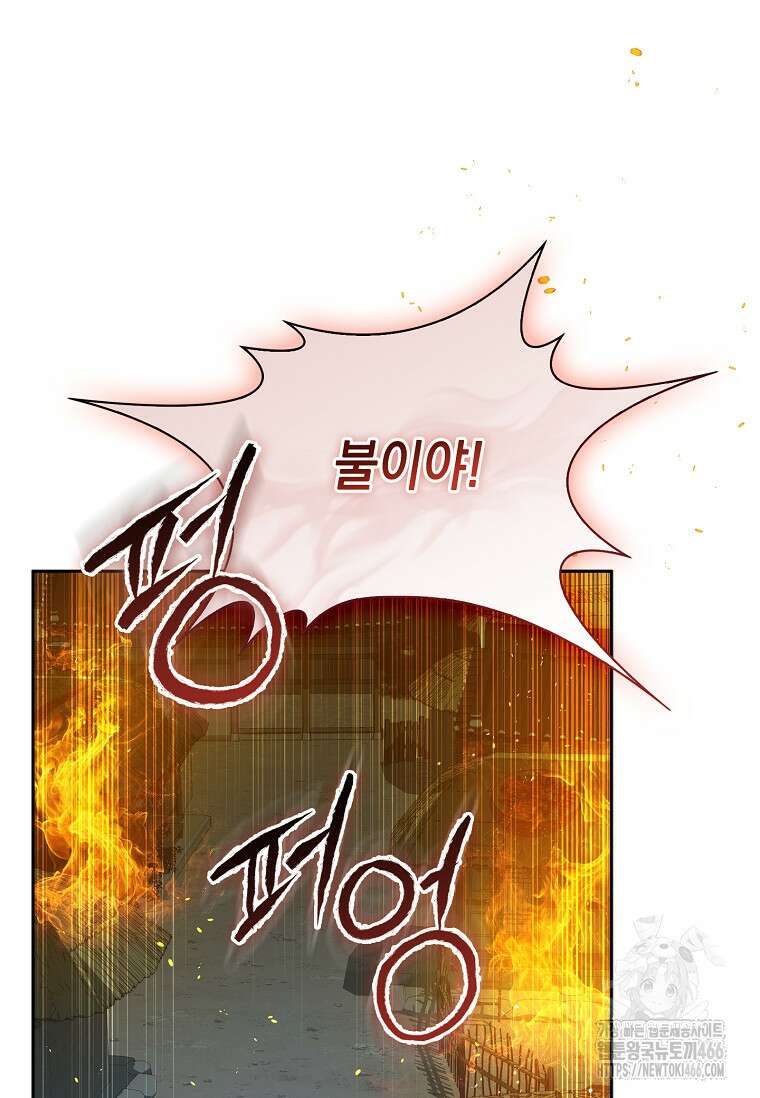 진혼기 27화 4