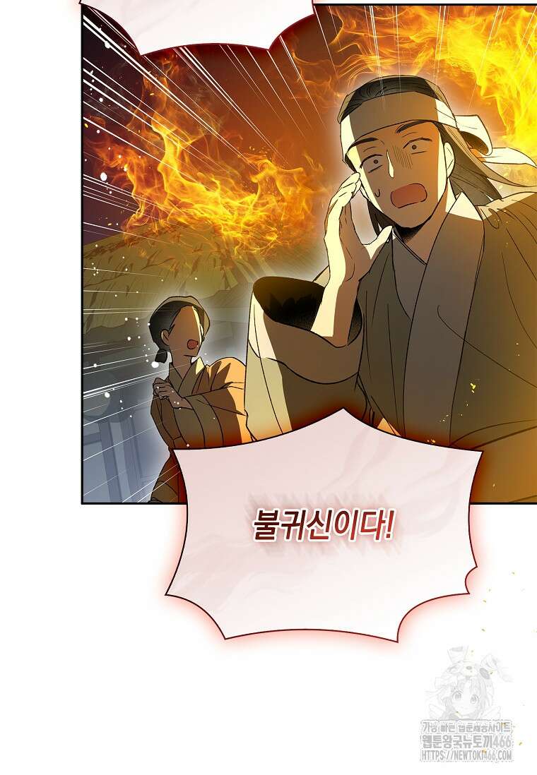 진혼기 27화 6
