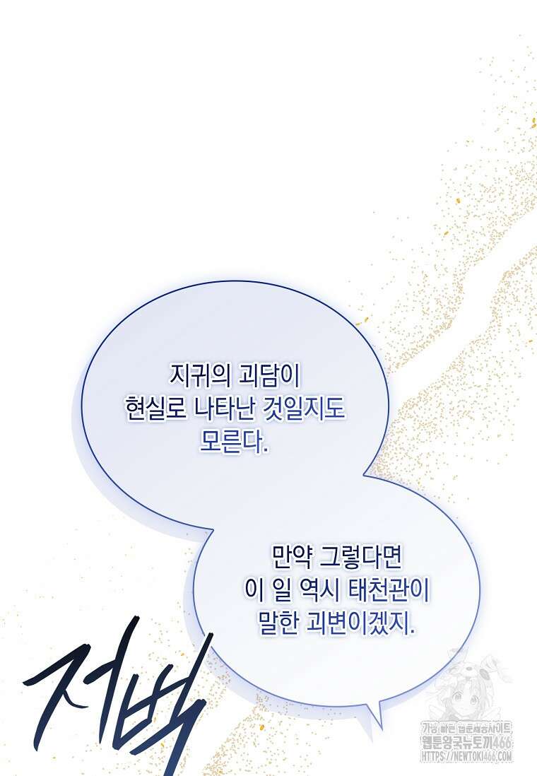 진혼기 27화 7