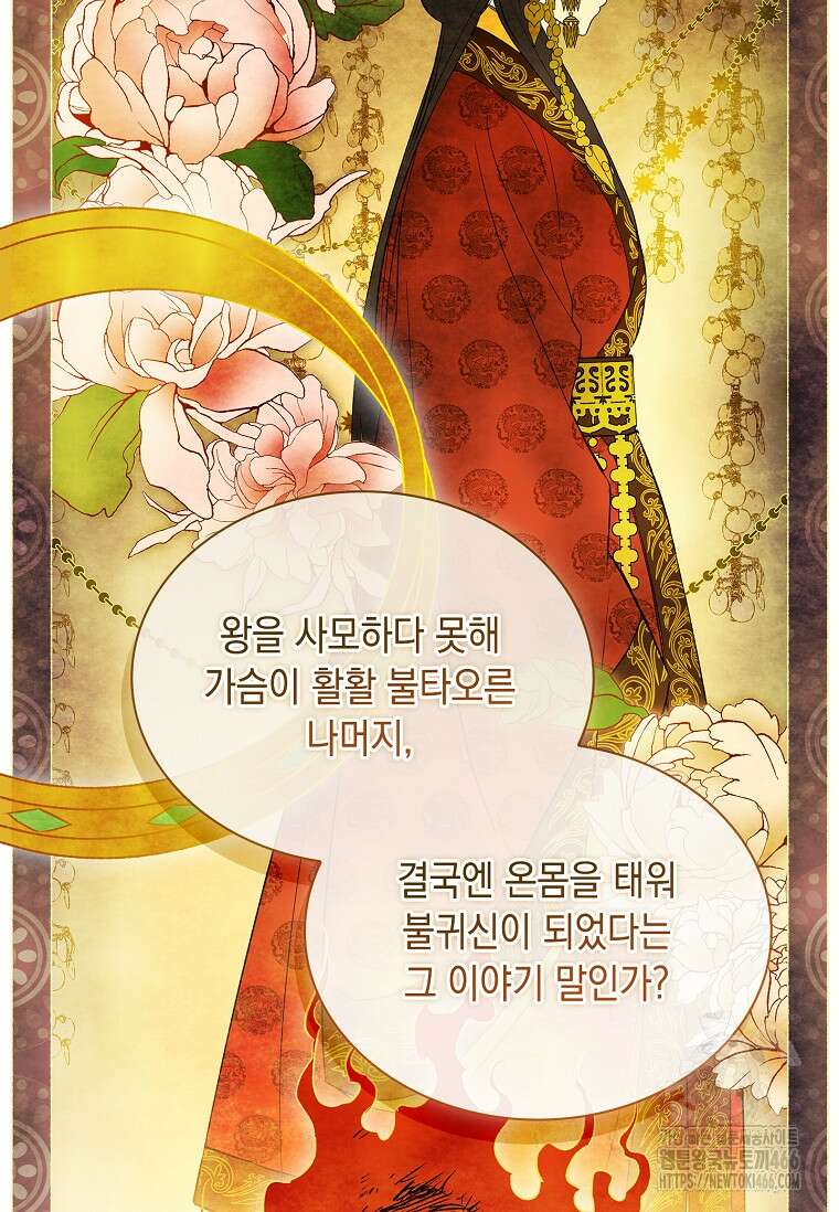 진혼기 27화 11