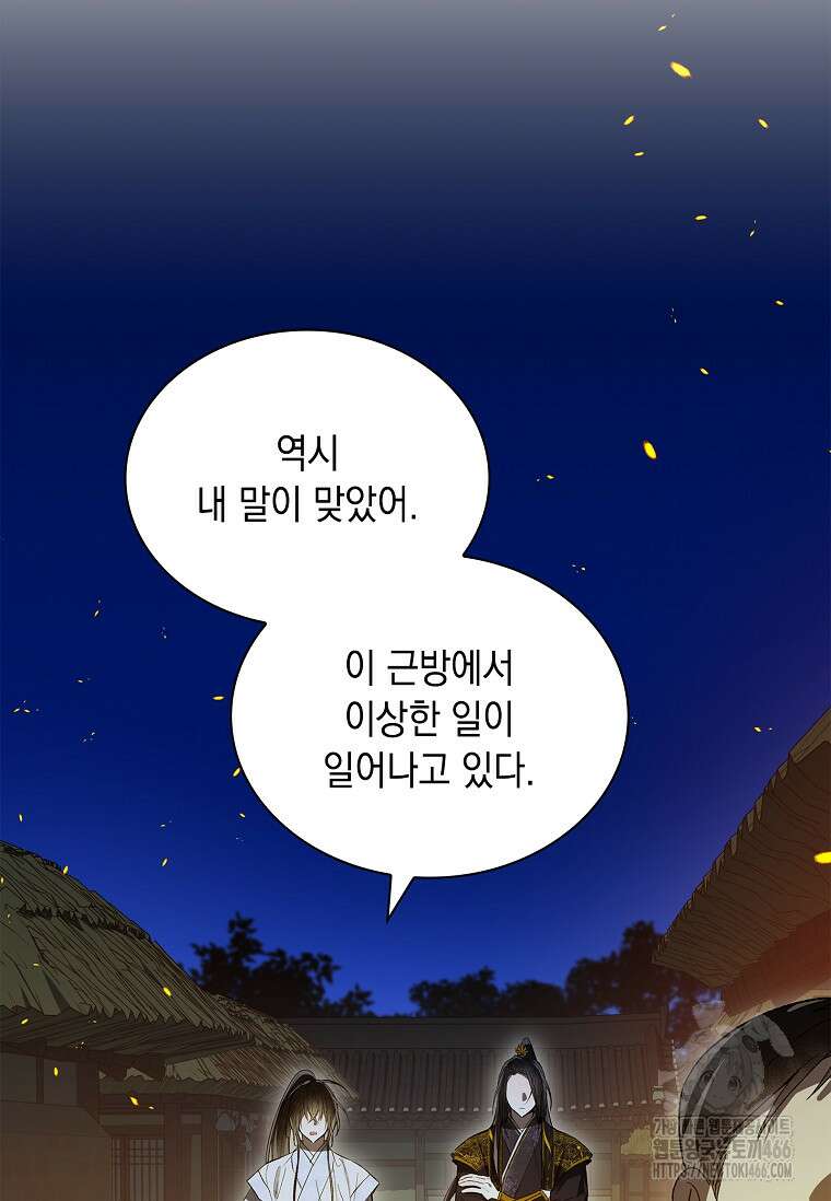 진혼기 27화 13
