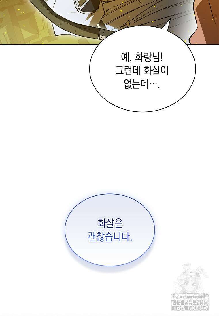 진혼기 27화 20