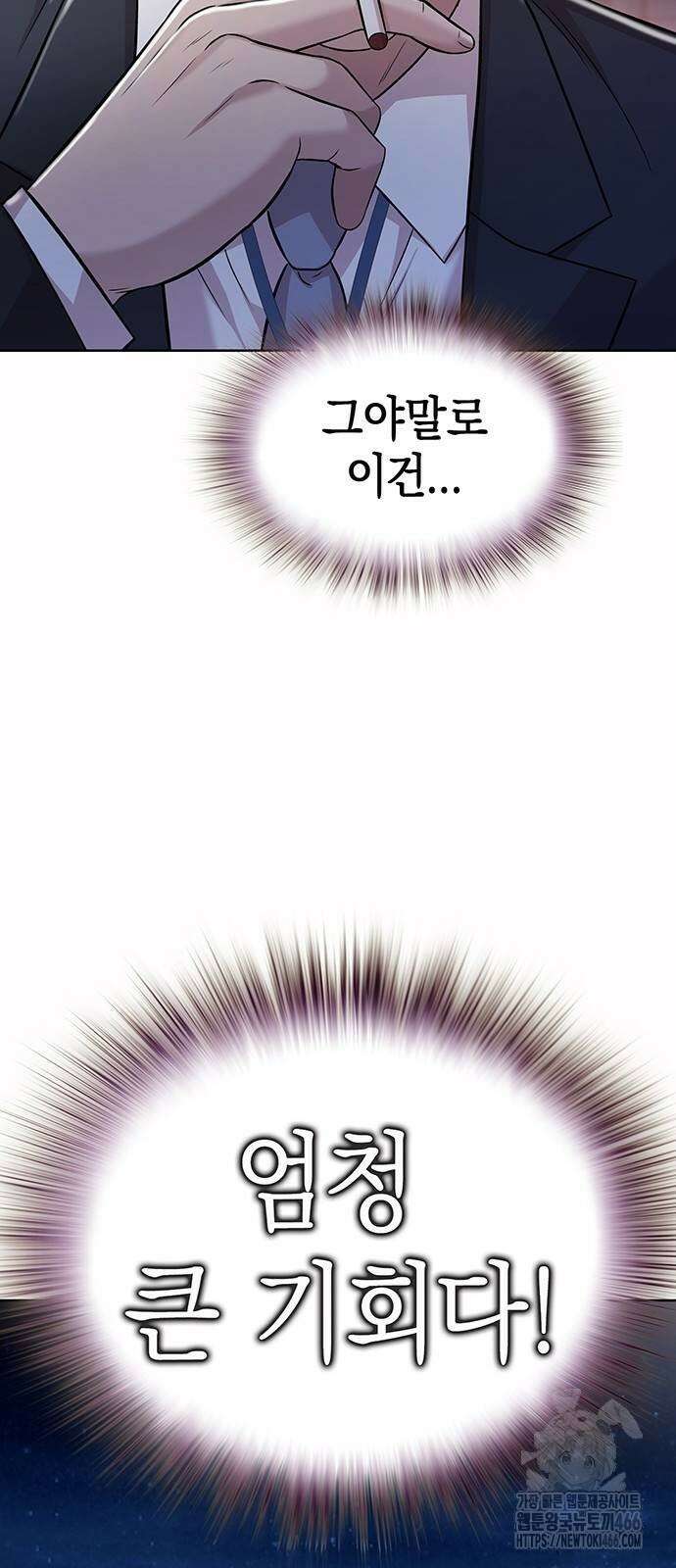 로또 1등도 출근합니다 47화 4