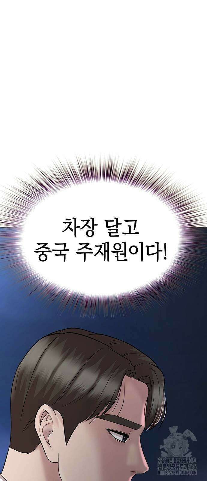 로또 1등도 출근합니다 47화 7