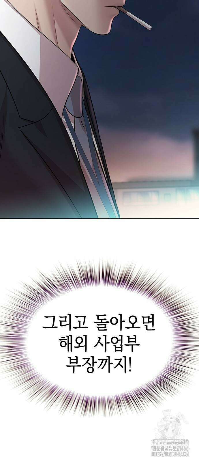 로또 1등도 출근합니다 47화 8