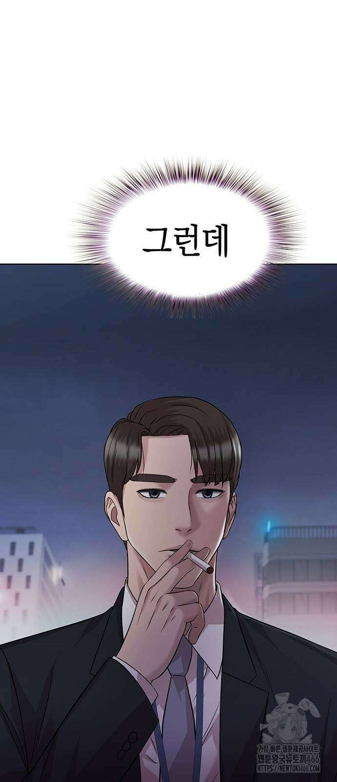 로또 1등도 출근합니다 47화 9