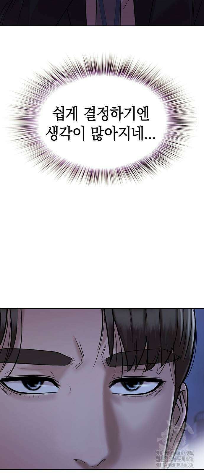 로또 1등도 출근합니다 47화 10
