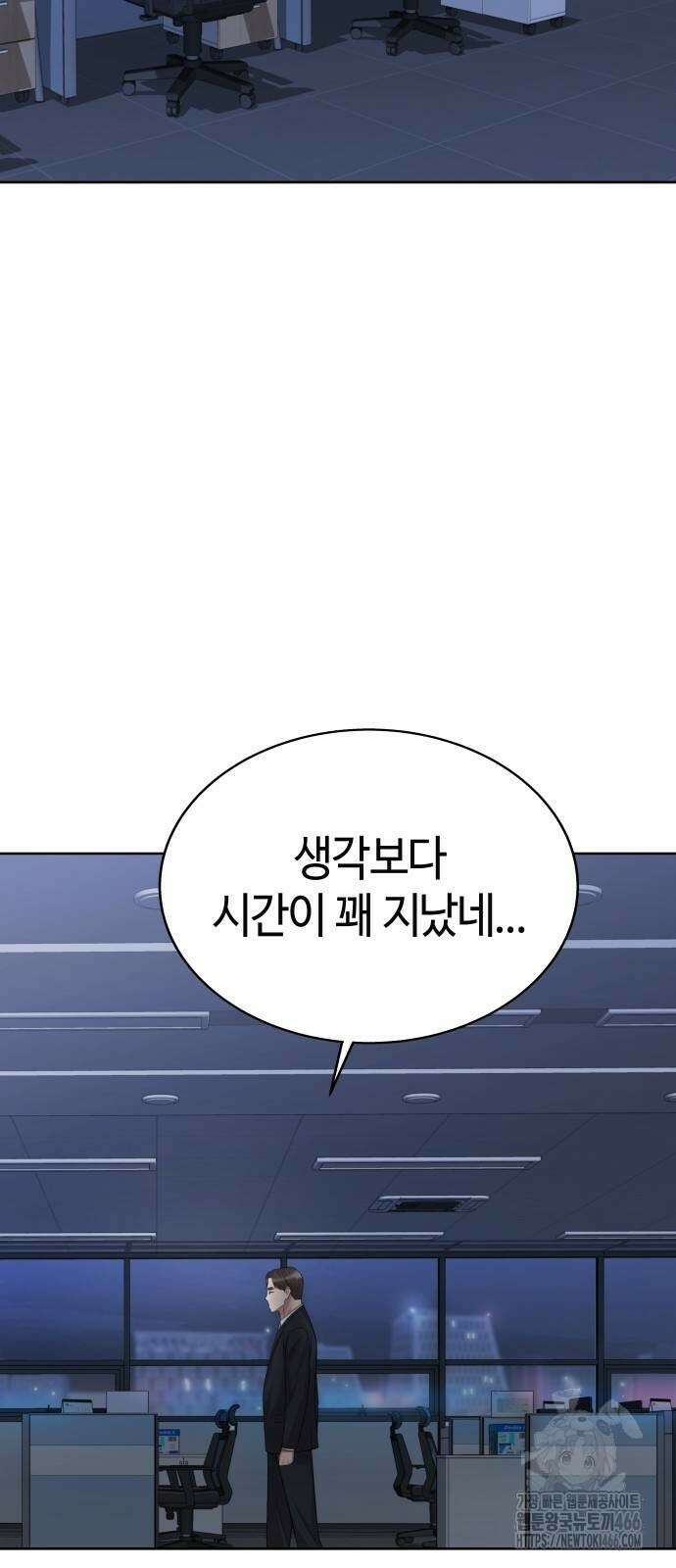 로또 1등도 출근합니다 47화 16