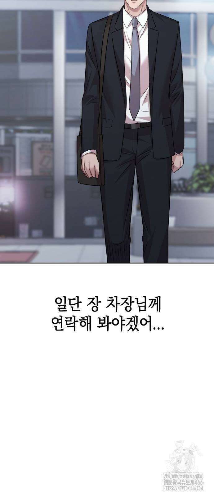 로또 1등도 출근합니다 47화 19