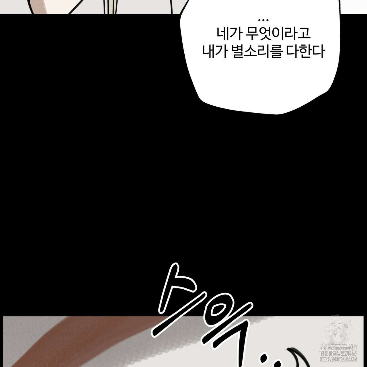 팔재 110화 5
