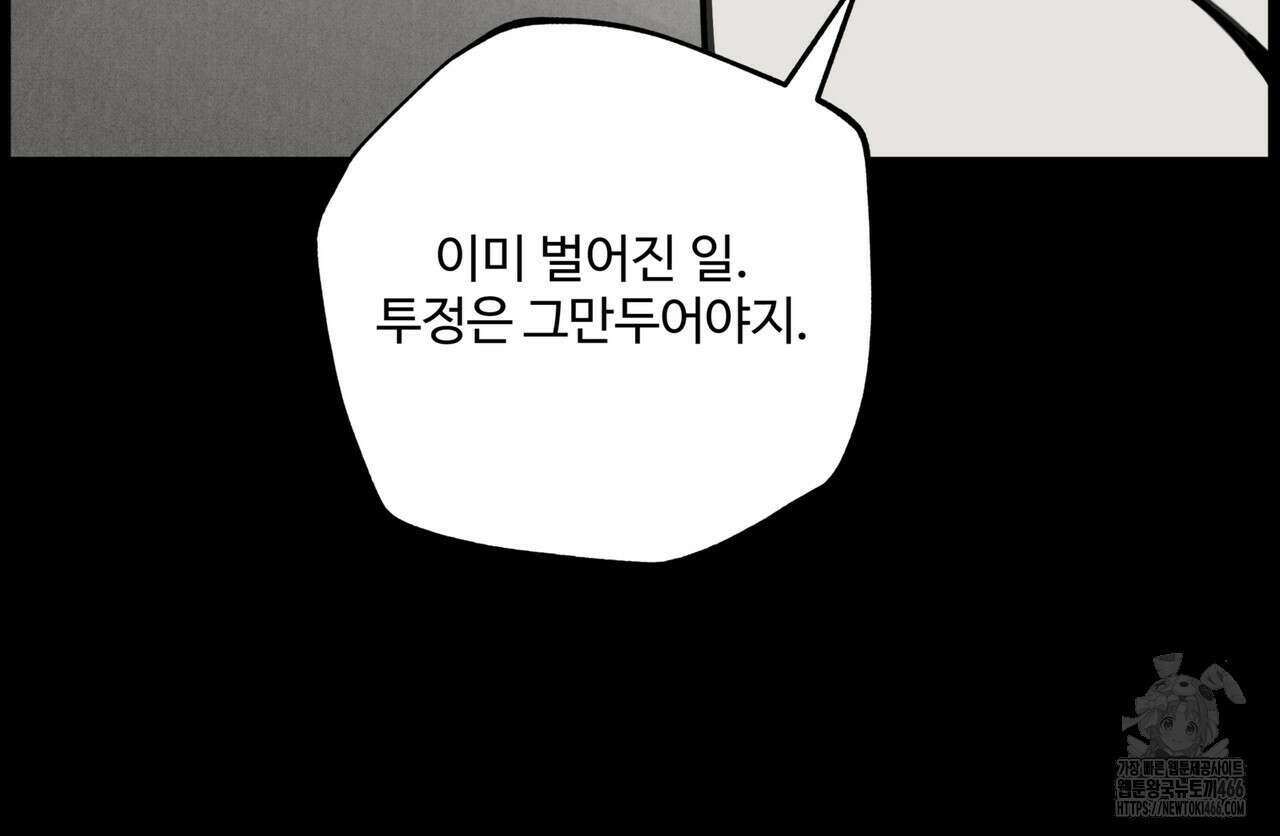 팔재 110화 7