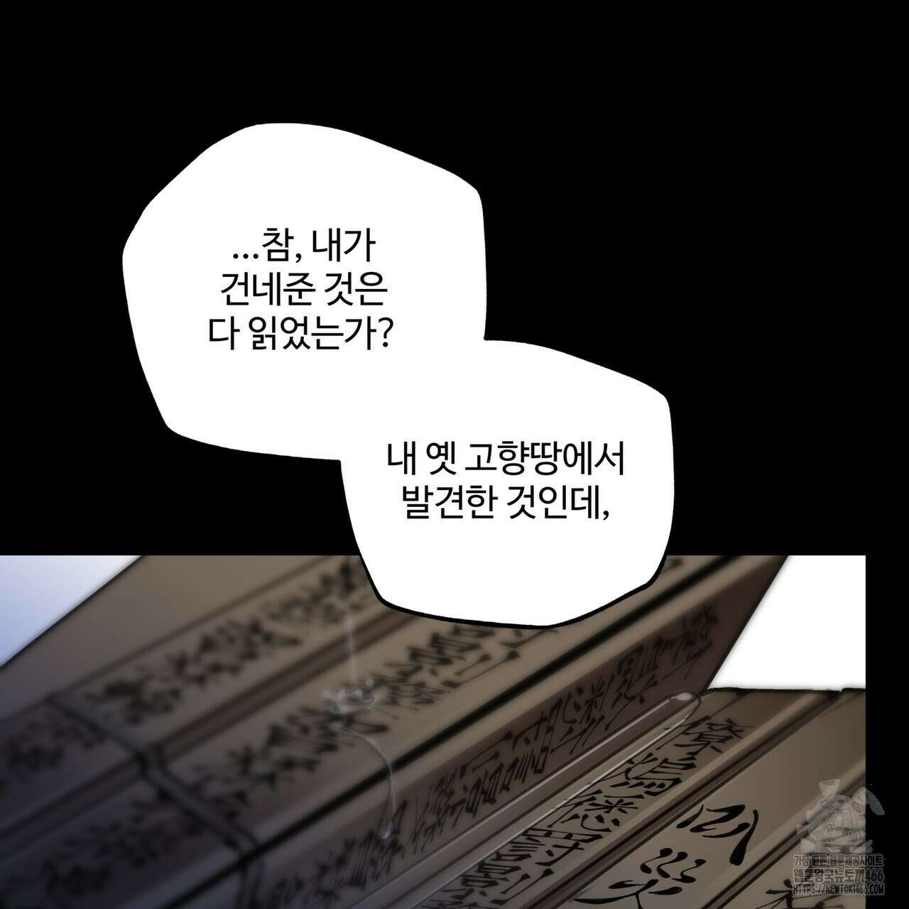 팔재 110화 8
