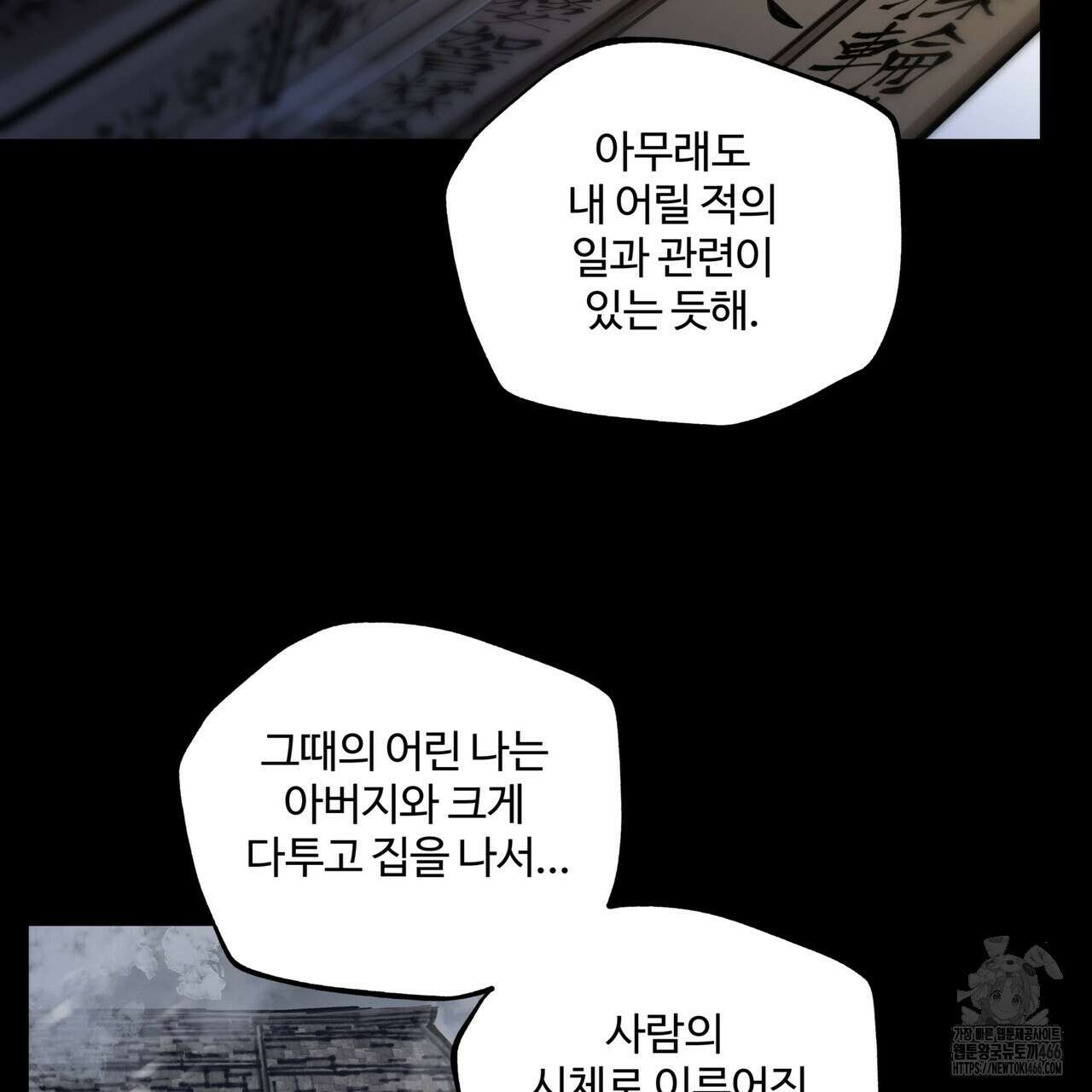 팔재 110화 9