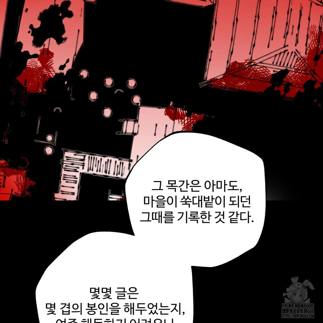 팔재 110화 11