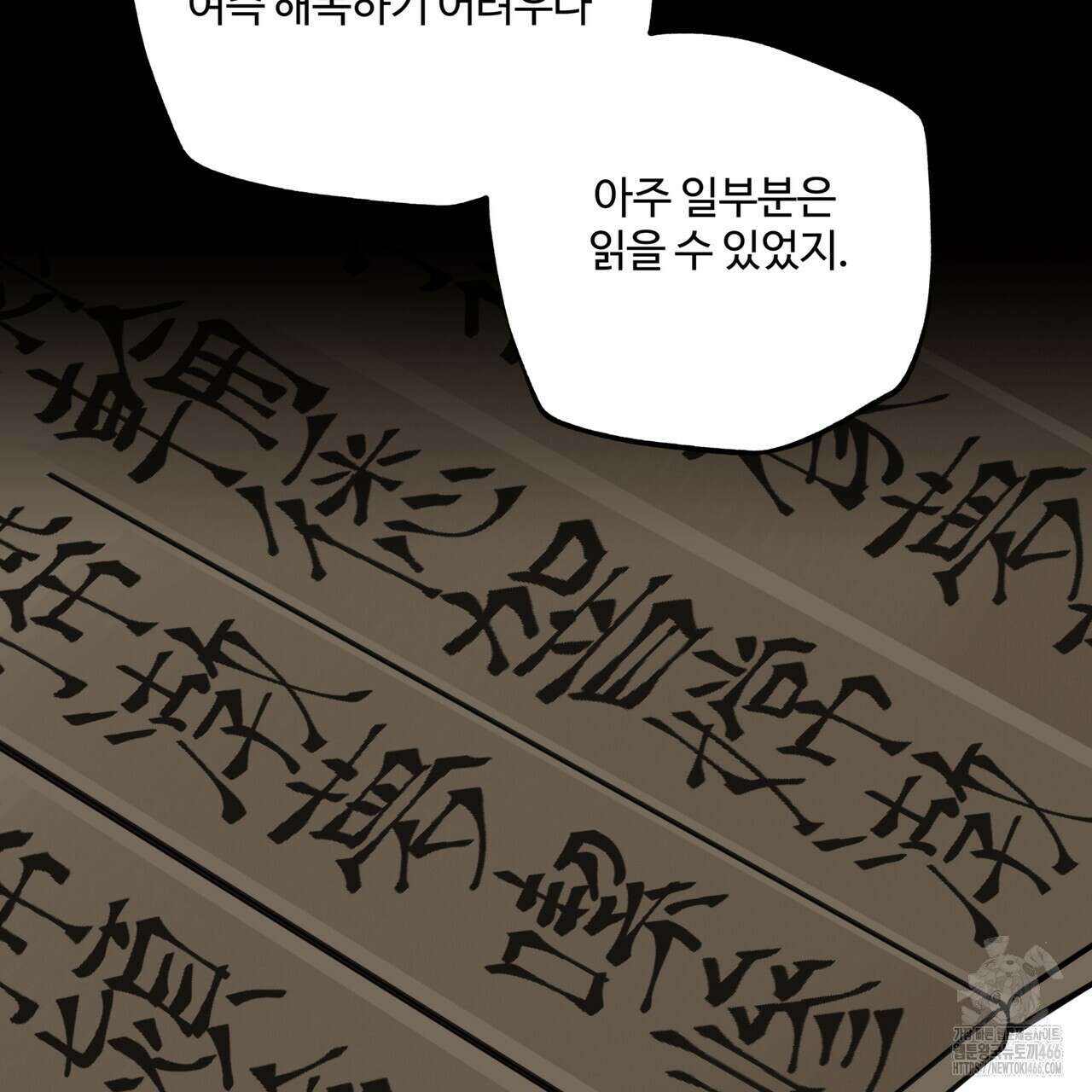 팔재 110화 12
