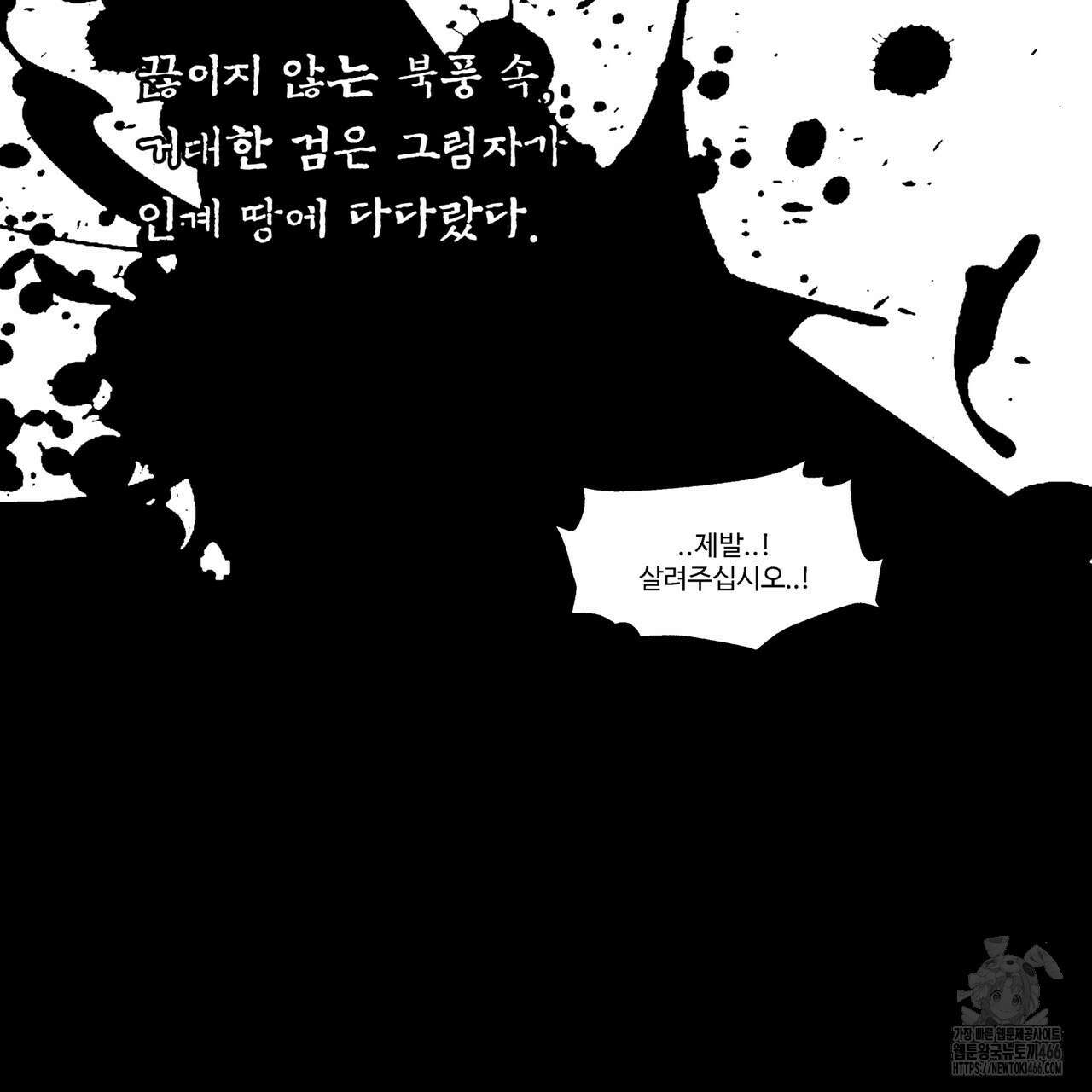 팔재 110화 14