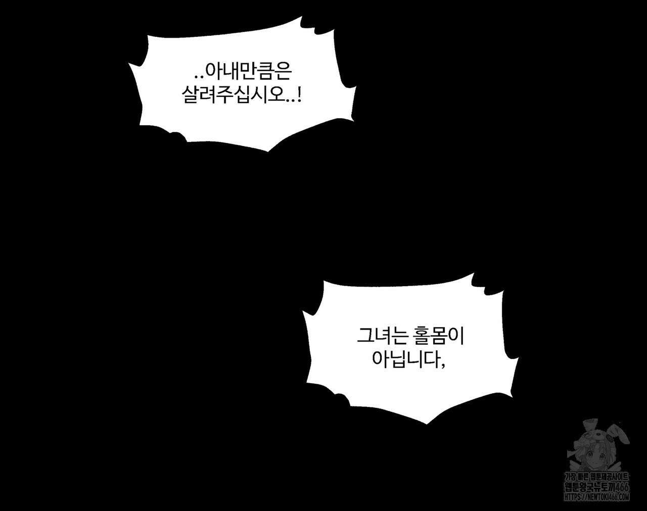 팔재 110화 15