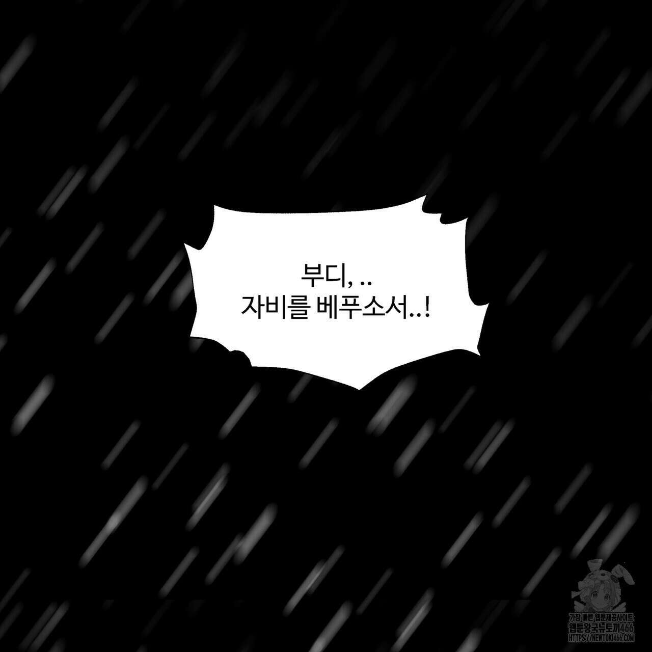 팔재 110화 16