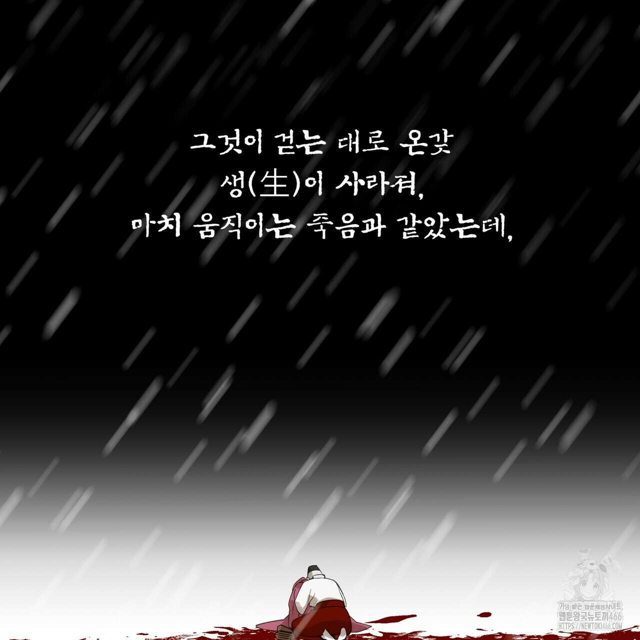 팔재 110화 17