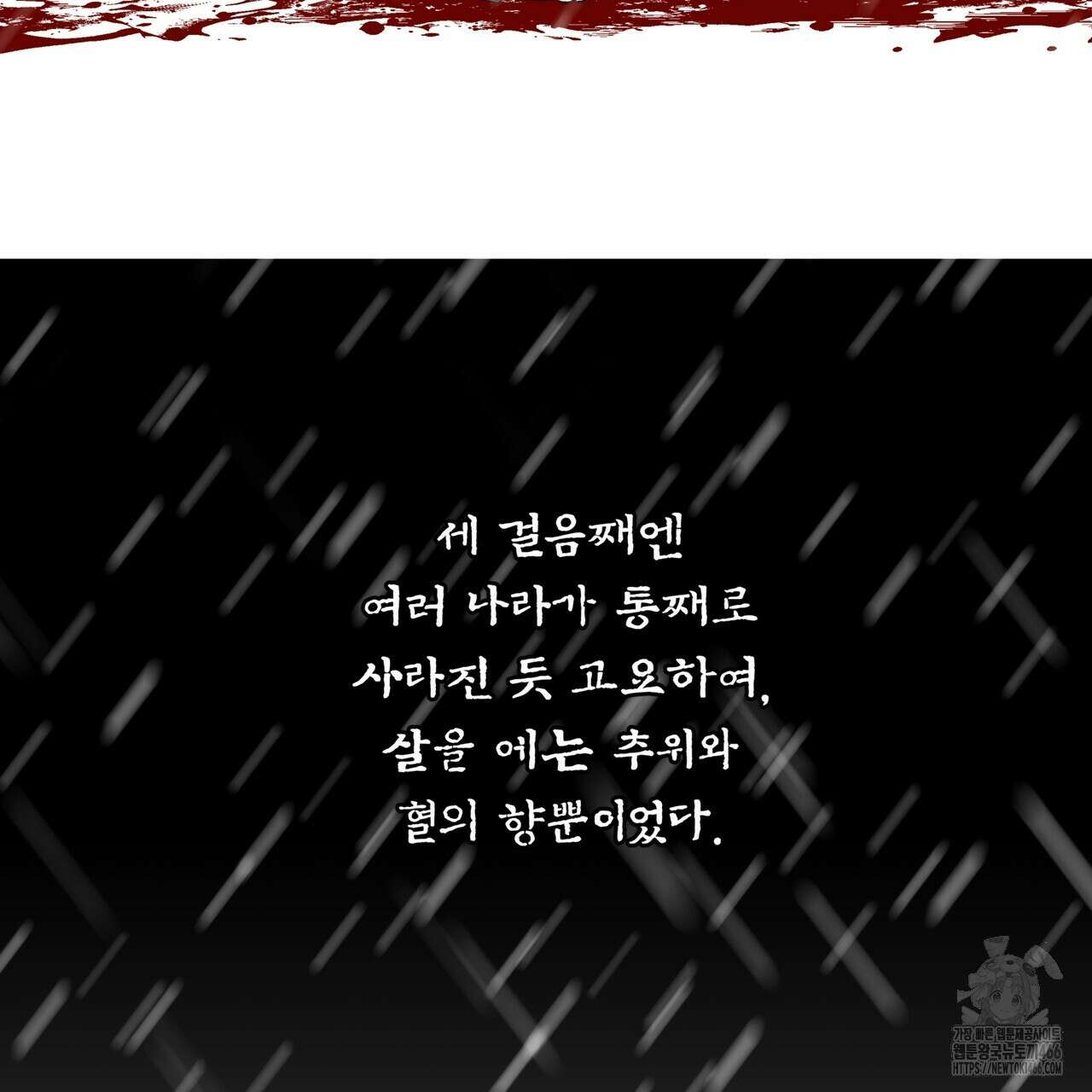 팔재 110화 18