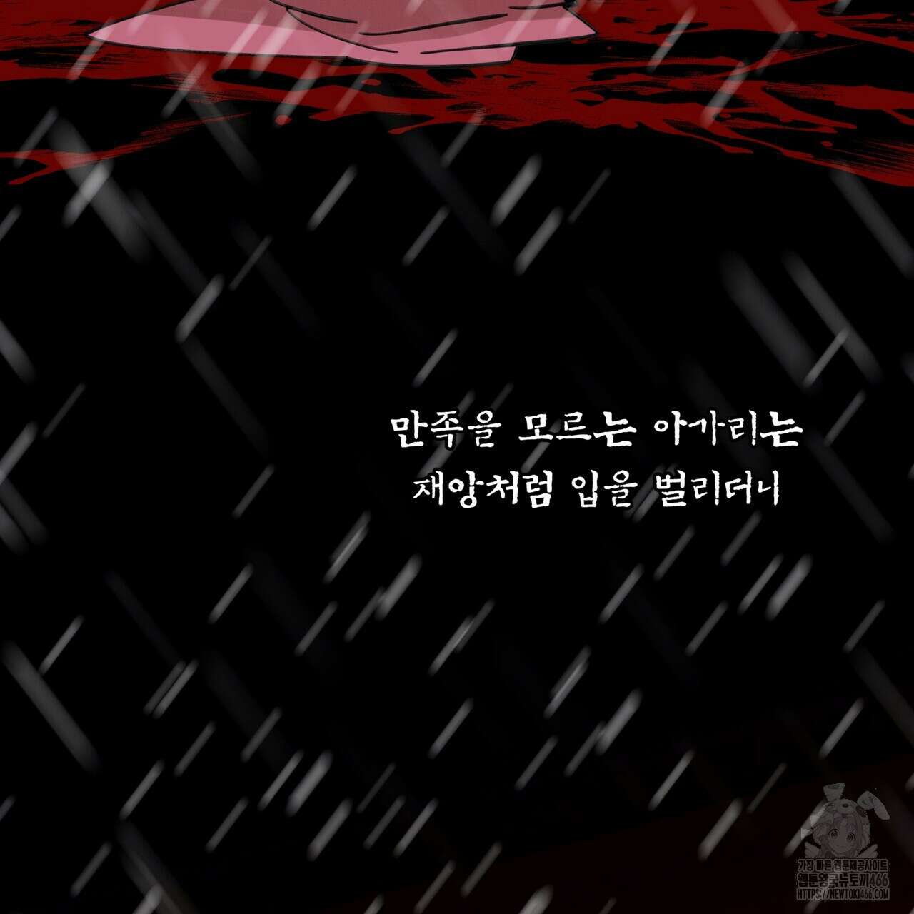 팔재 110화 20
