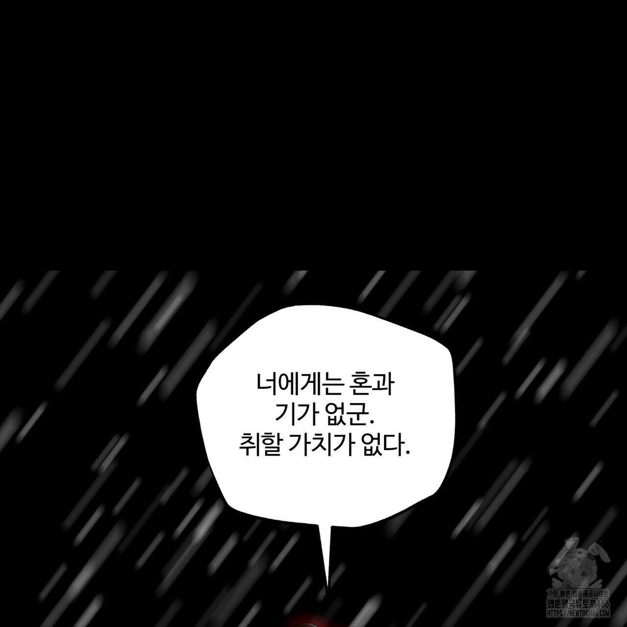 팔재 110화 23