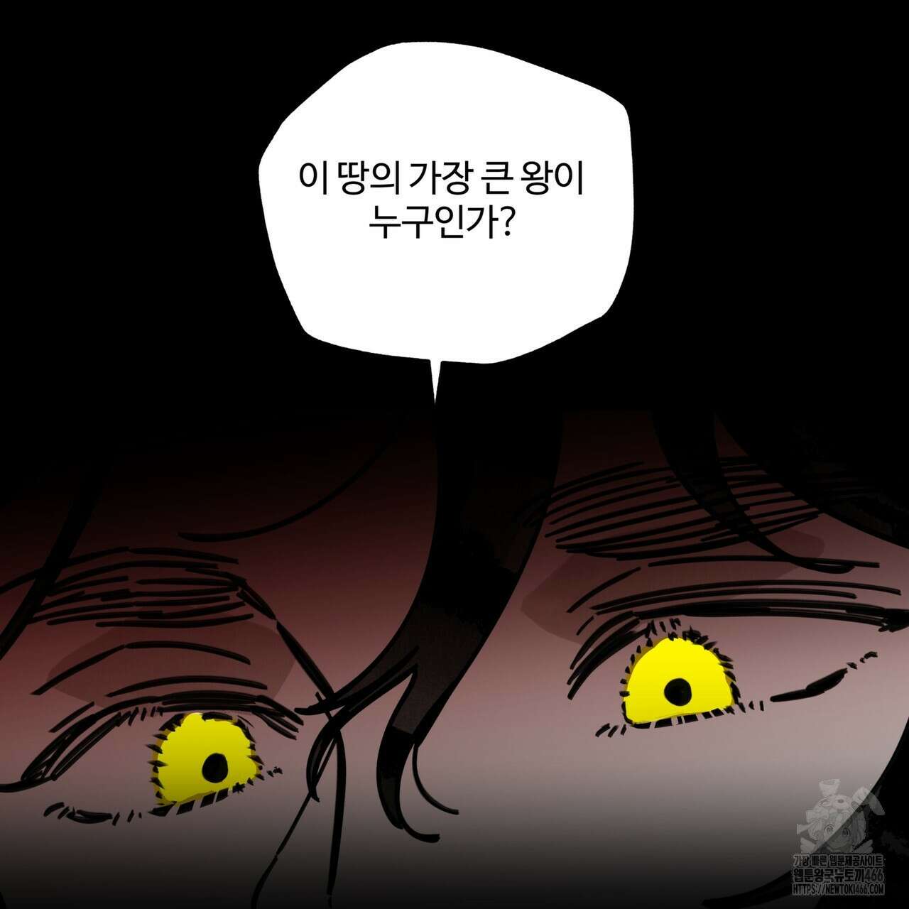 팔재 110화 26