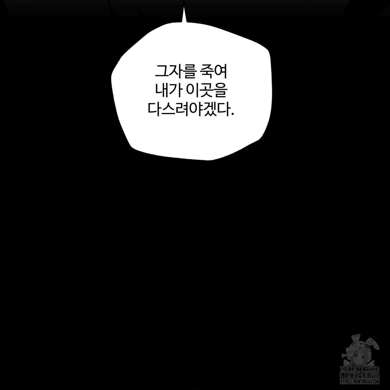 팔재 110화 27