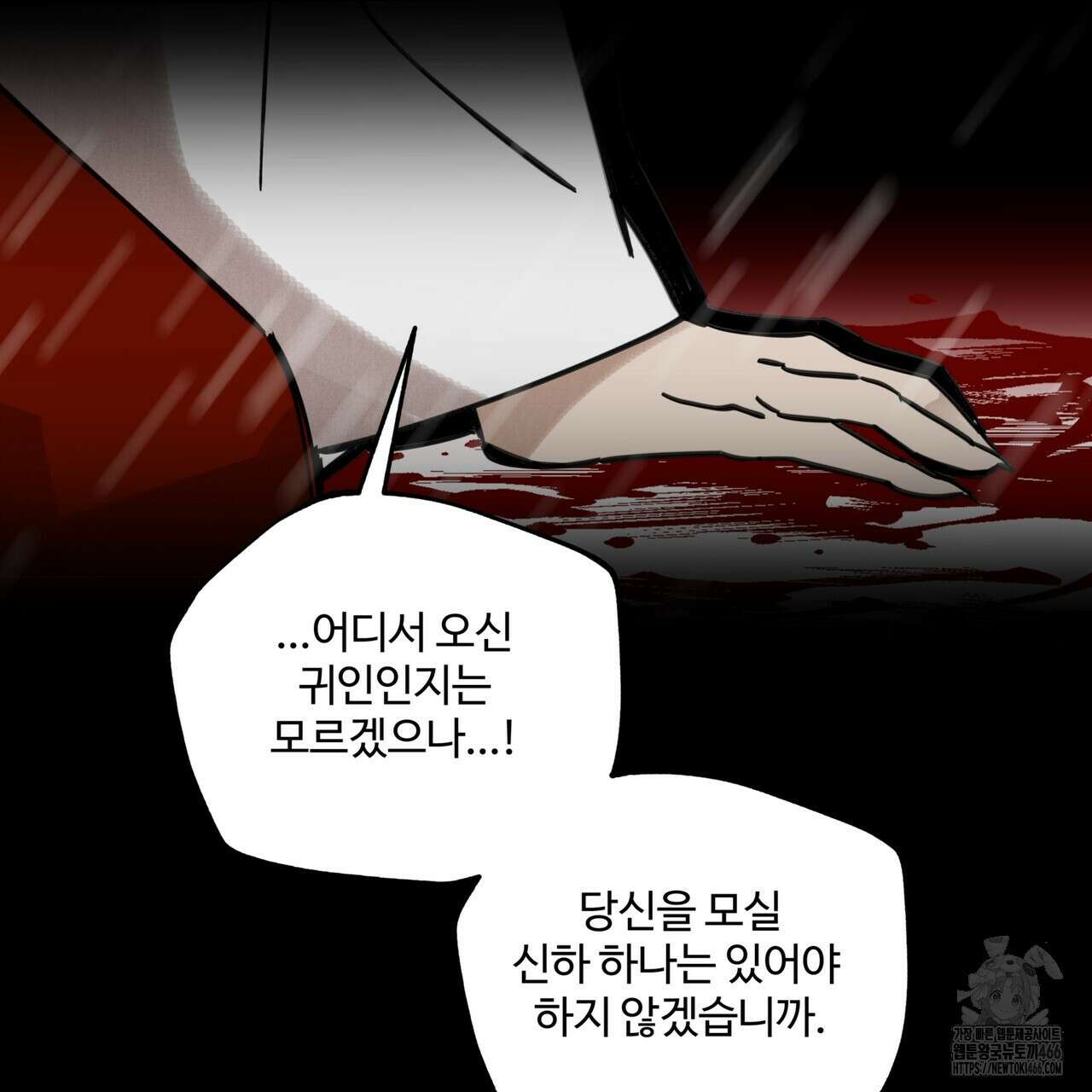 팔재 110화 28