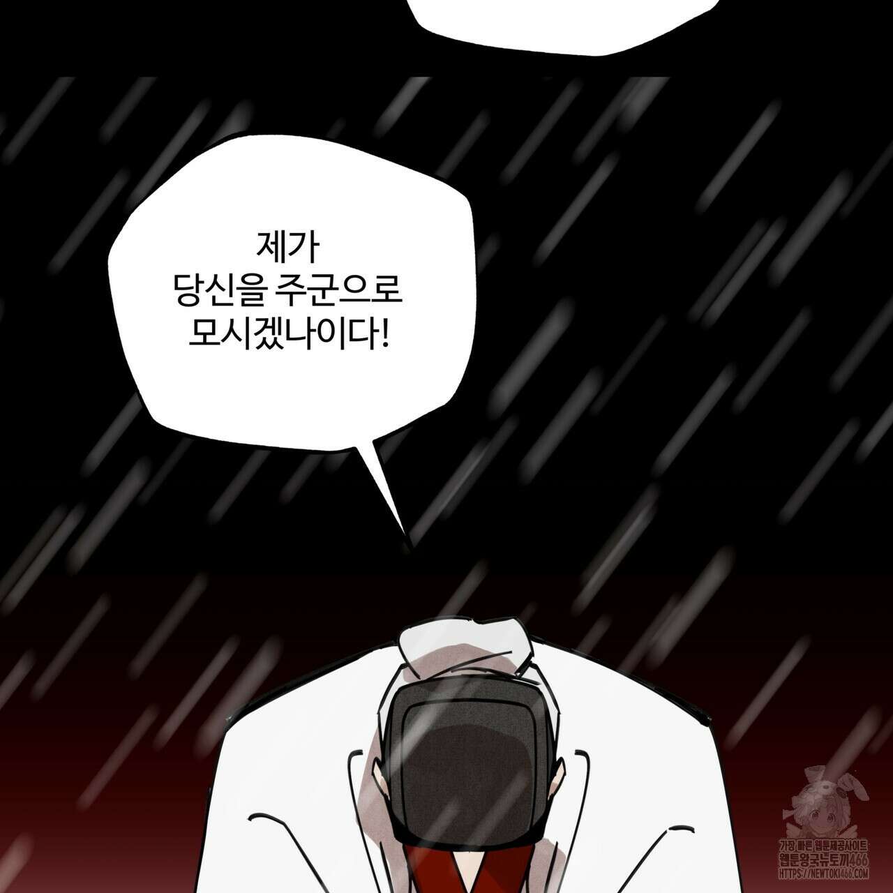 팔재 110화 29