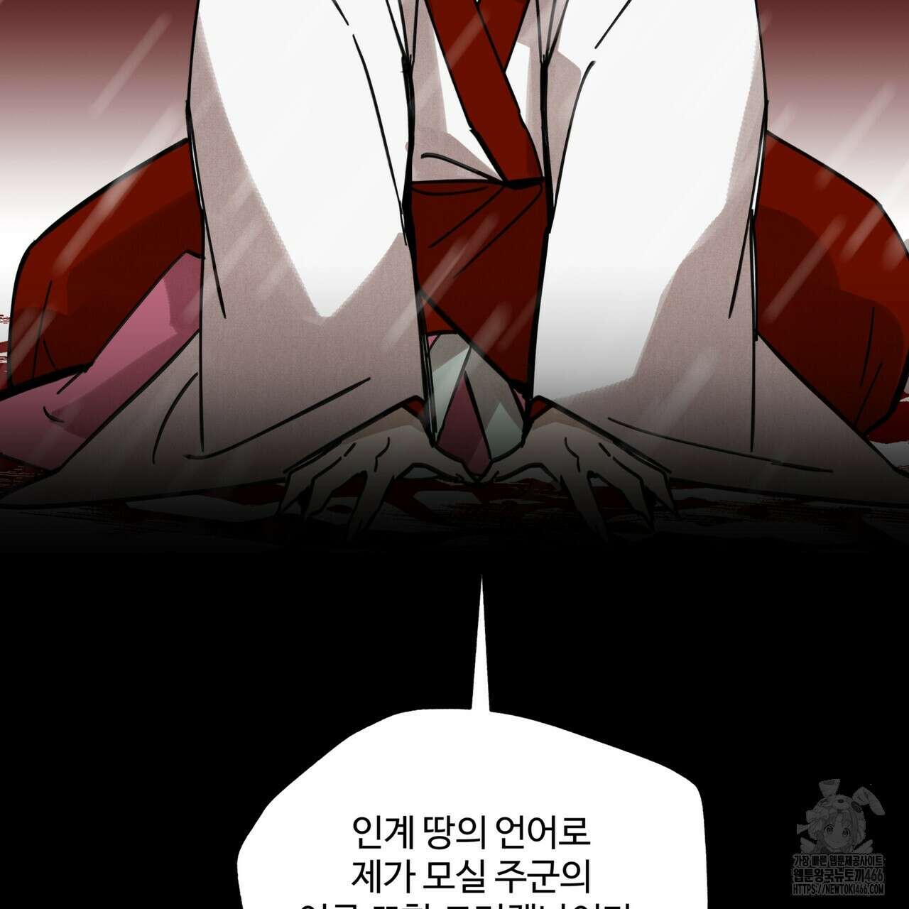팔재 110화 30