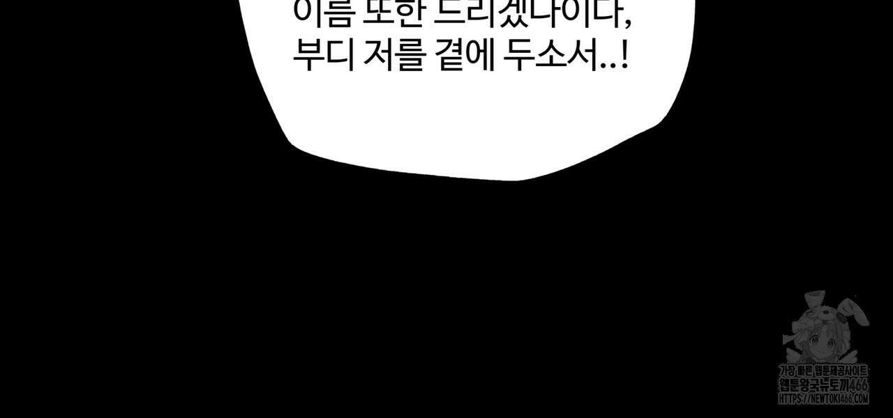 팔재 110화 31