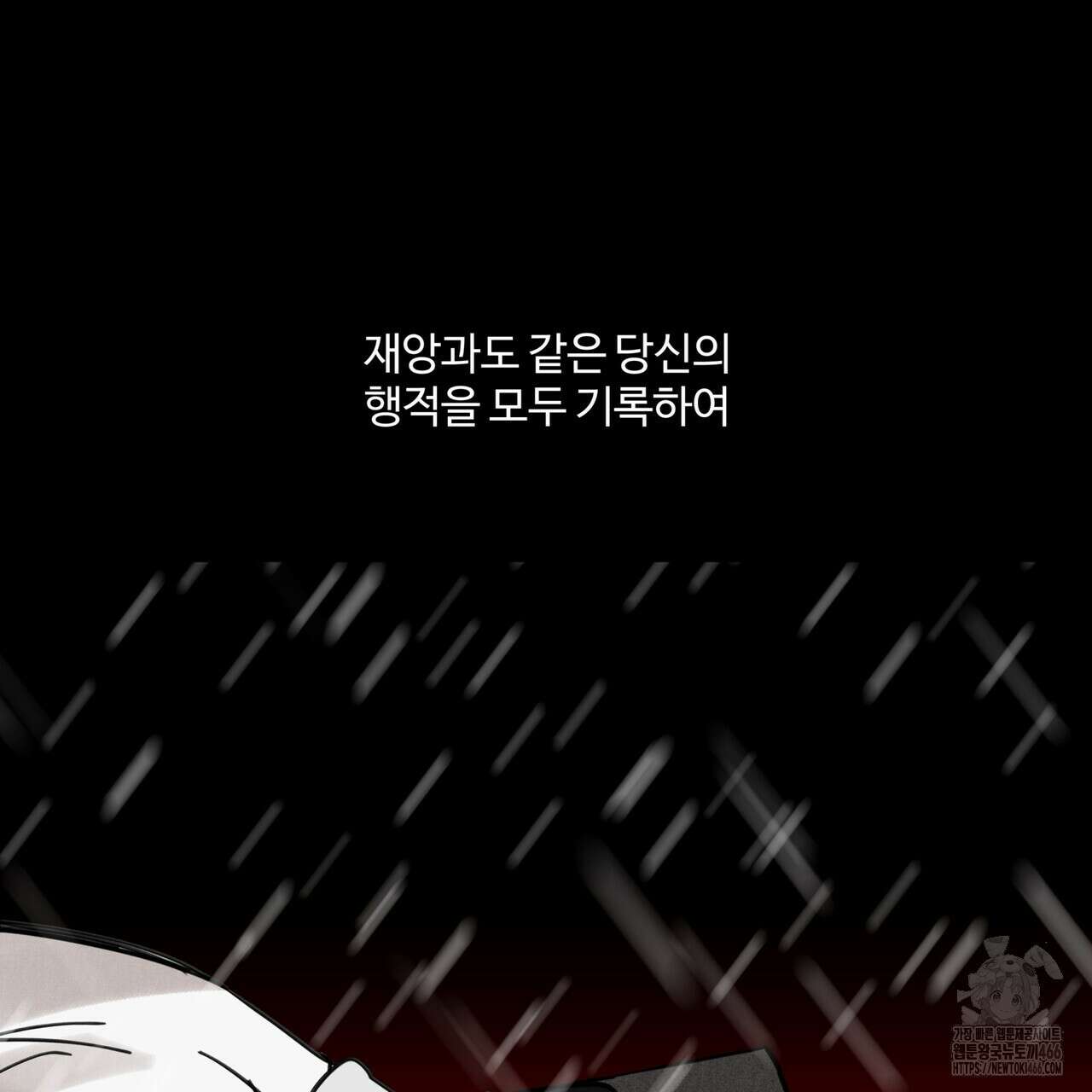 팔재 110화 32