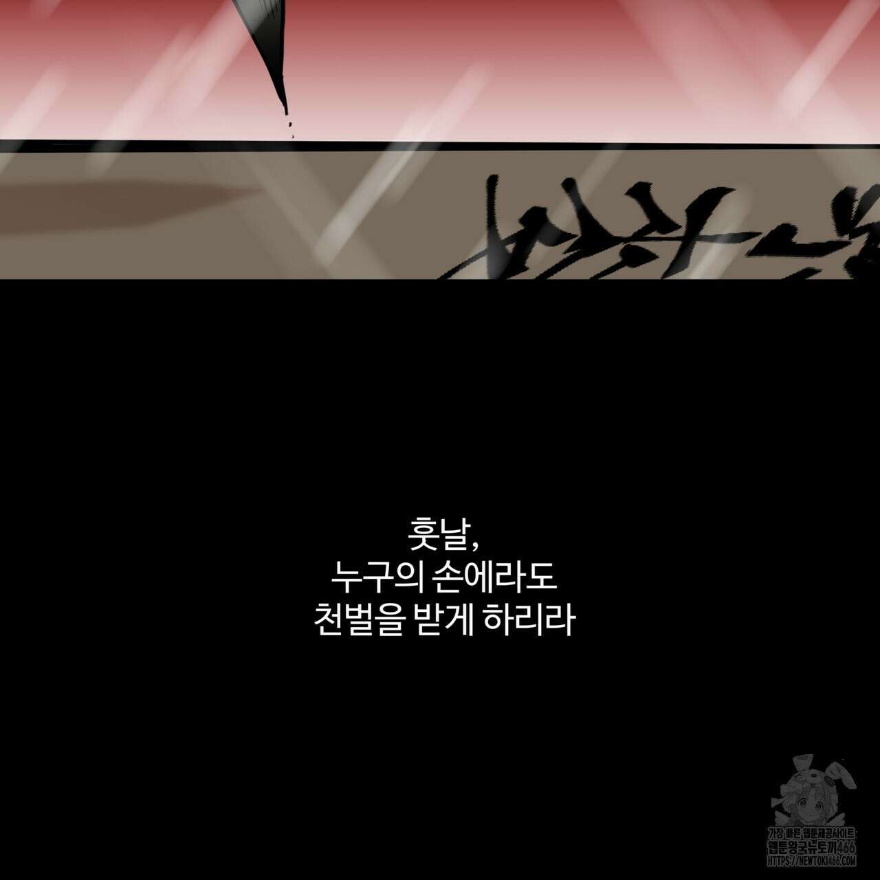팔재 110화 35