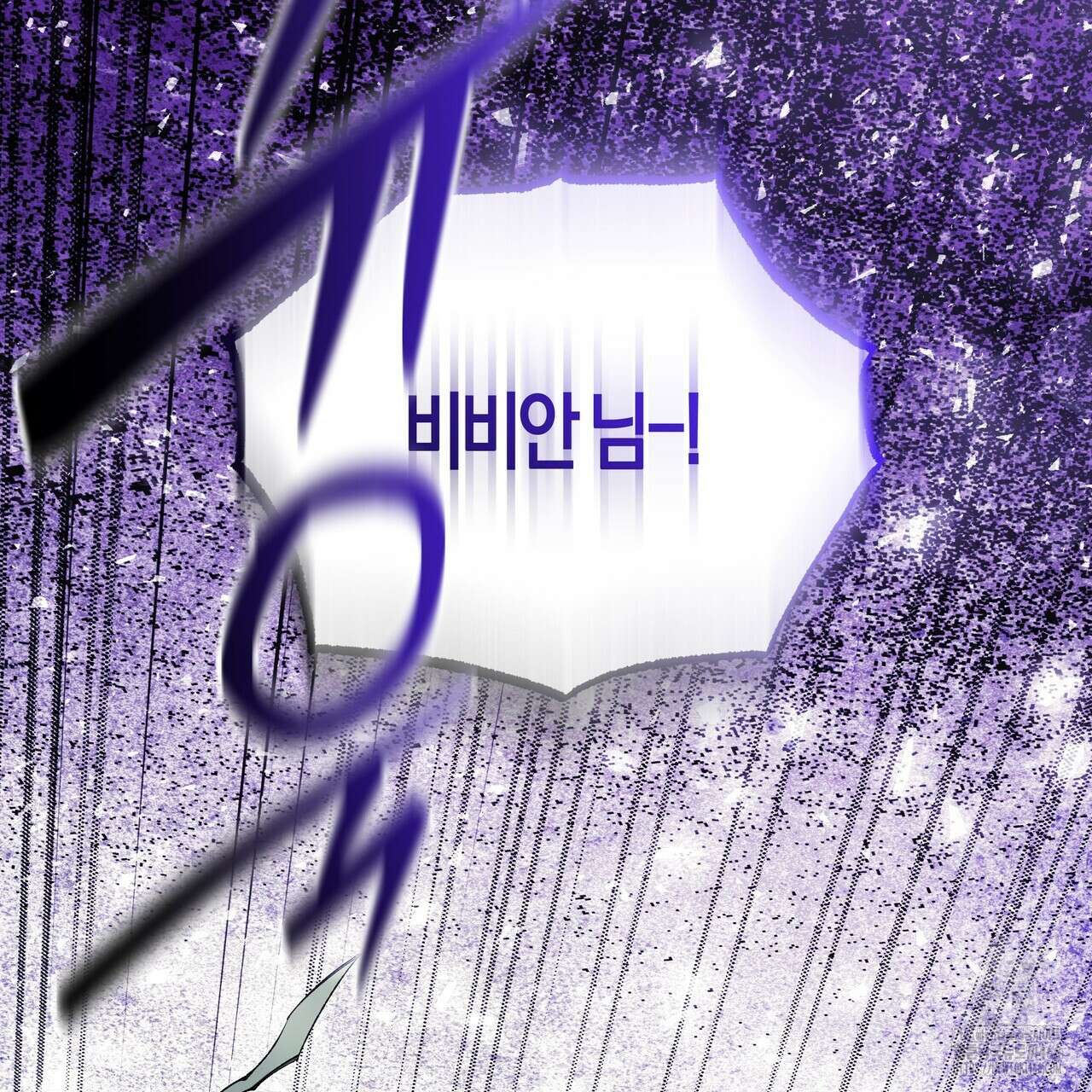 샬롯의 수레바퀴 74화 2
