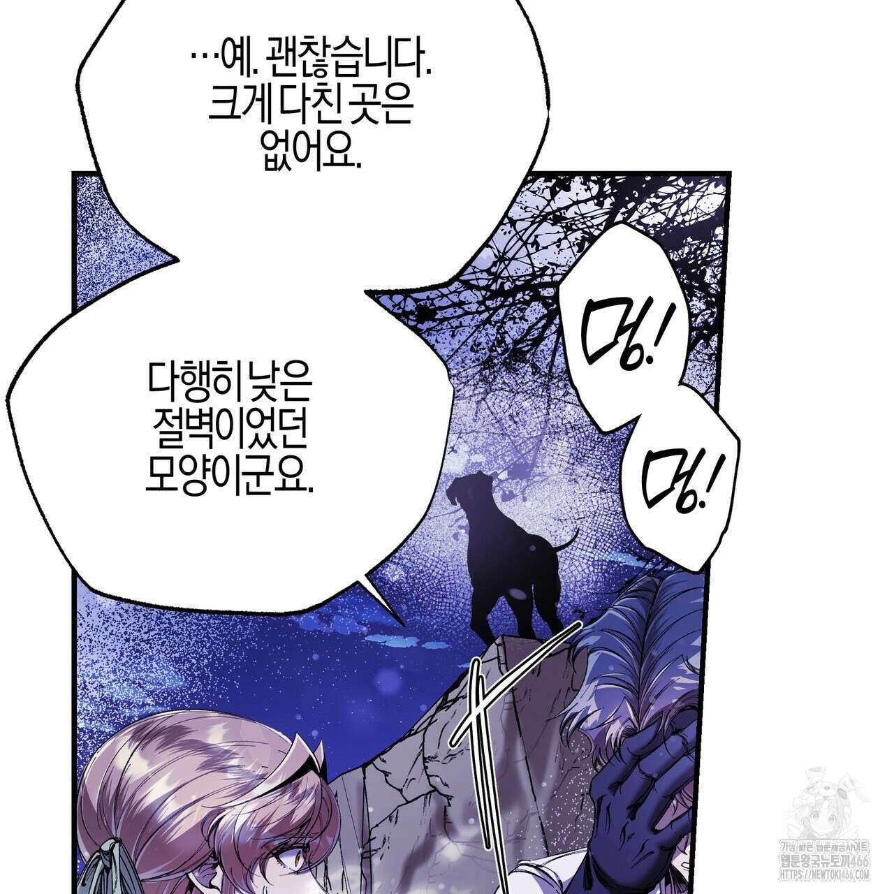 샬롯의 수레바퀴 74화 18