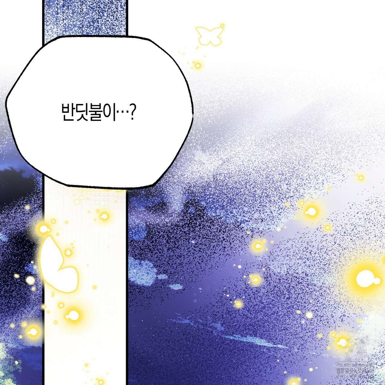 샬롯의 수레바퀴 74화 26