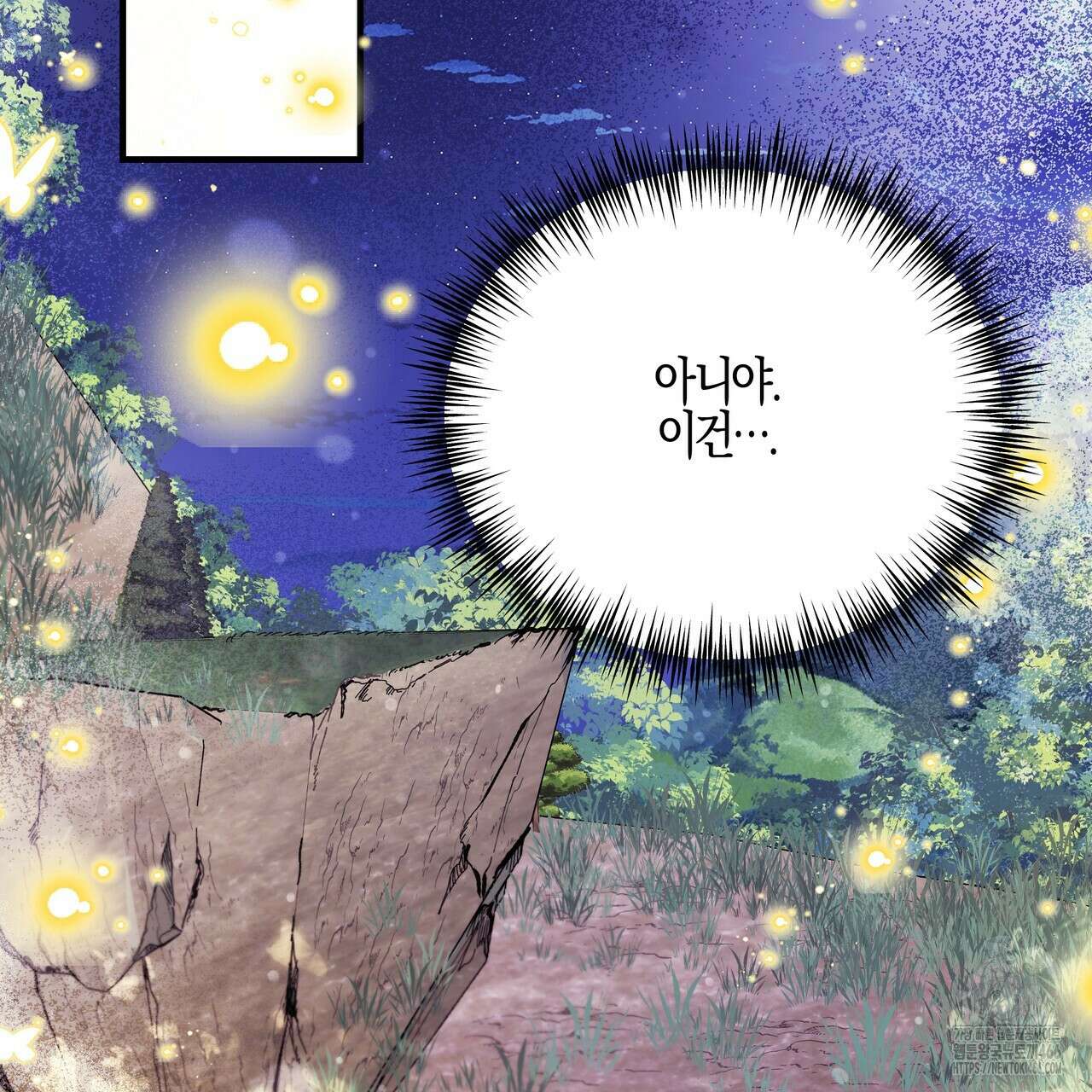 샬롯의 수레바퀴 74화 27