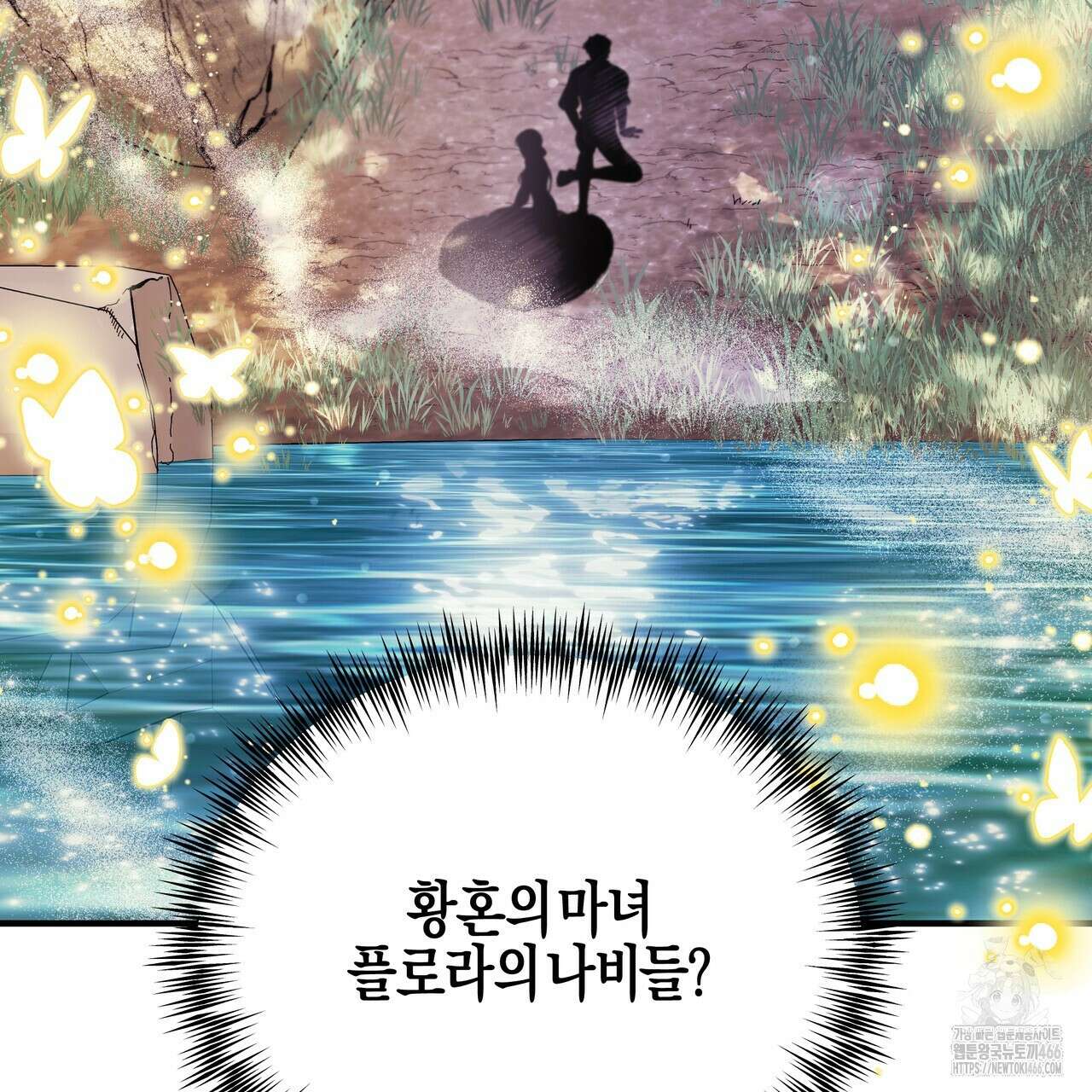 샬롯의 수레바퀴 74화 28
