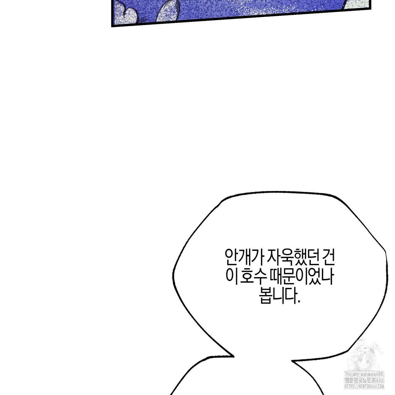 샬롯의 수레바퀴 74화 36