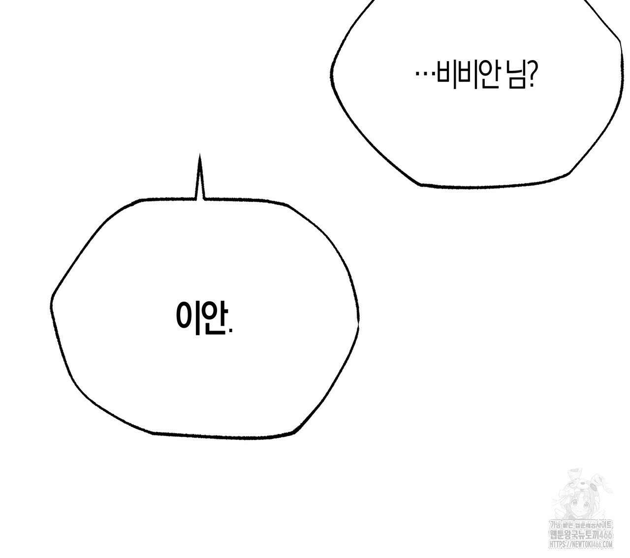 샬롯의 수레바퀴 74화 38