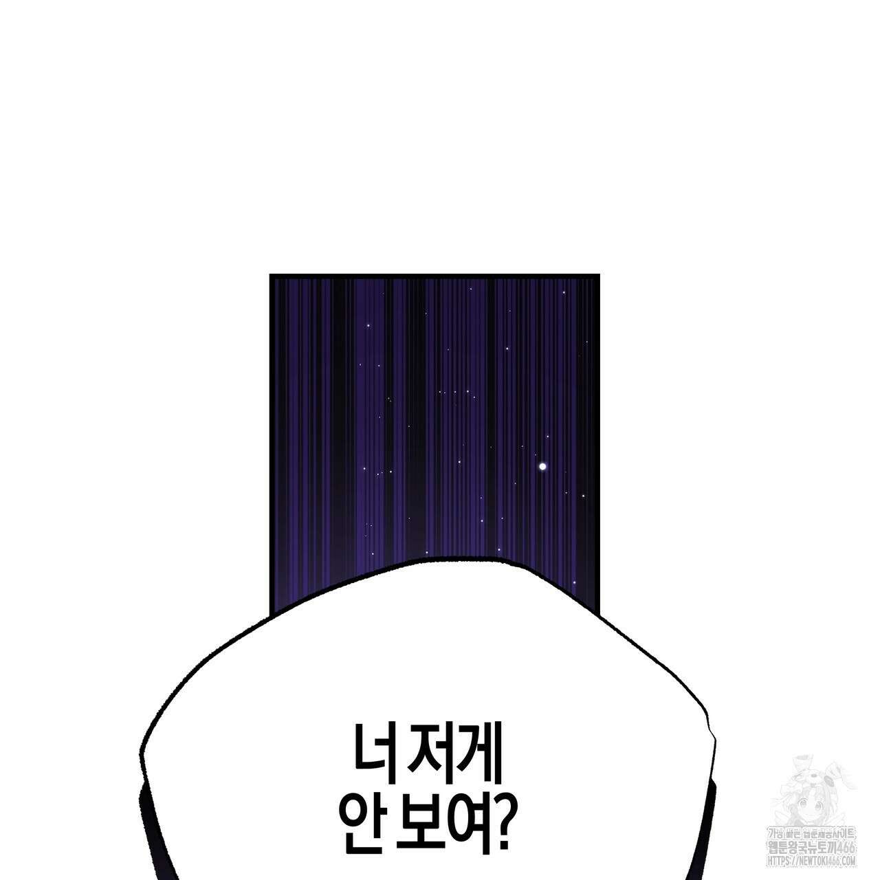 샬롯의 수레바퀴 74화 39