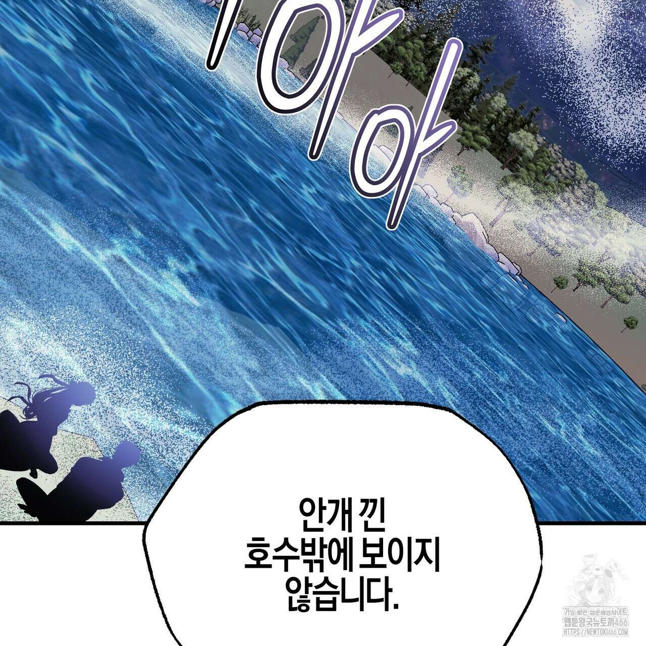 샬롯의 수레바퀴 74화 44