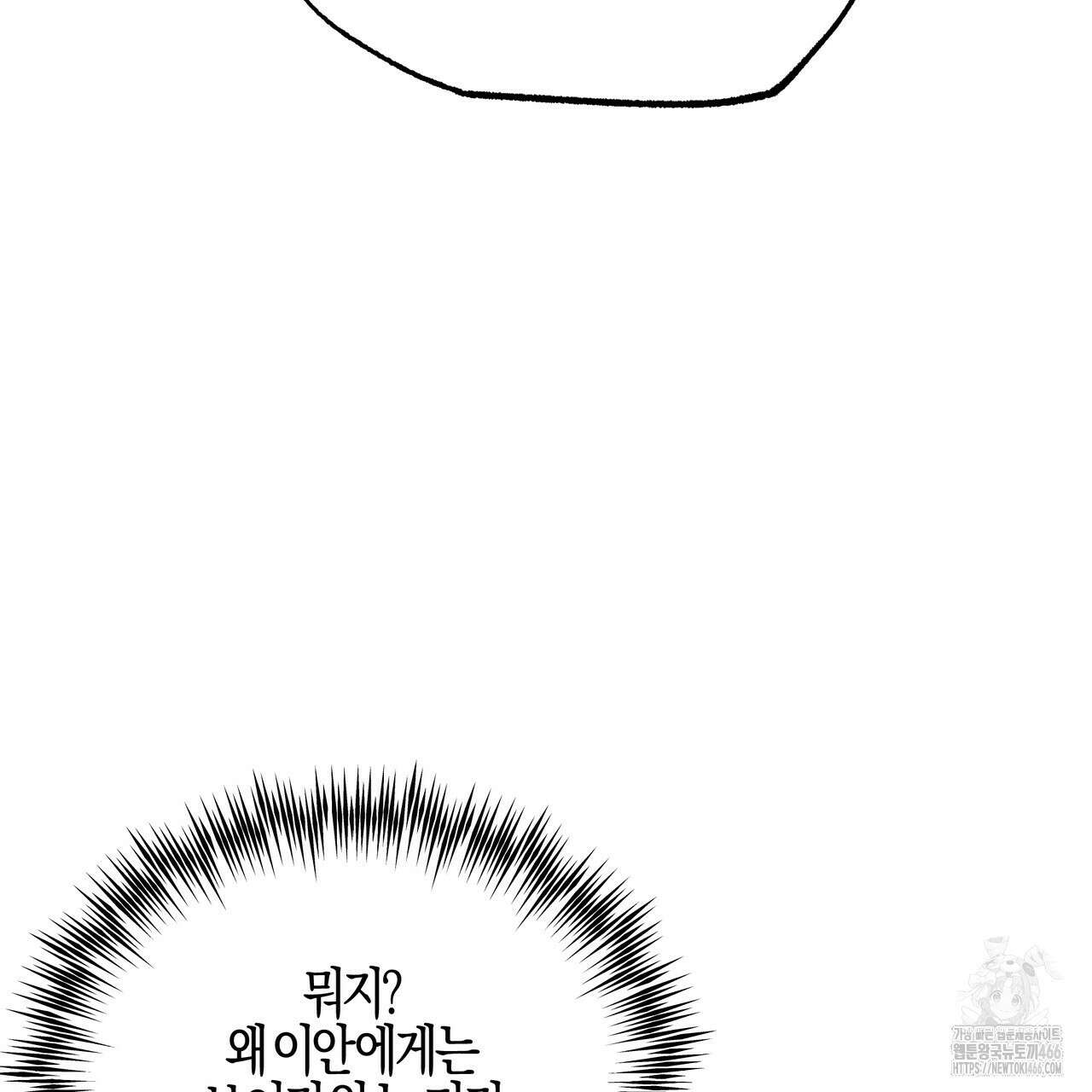 샬롯의 수레바퀴 74화 45