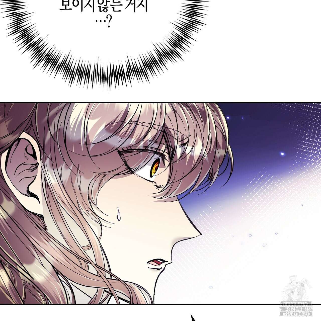 샬롯의 수레바퀴 74화 46